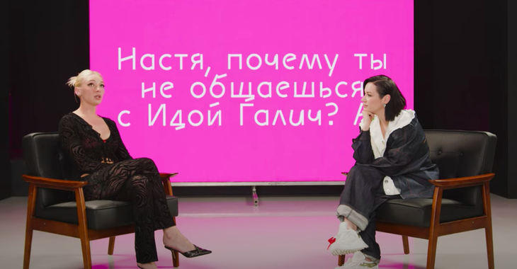 Первый выпуск нового шоу Иды Галич «ЕстьВопросики» с героиней Настей Ивлеевой.