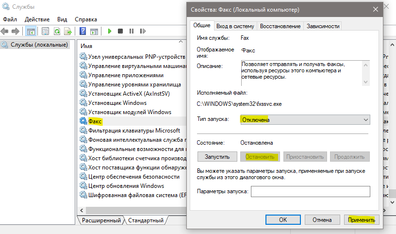 NVIDIA какие службы можно отключить. Папка MYWEBPC это. РЕАЛМИ выходит окно завершить настройеу.