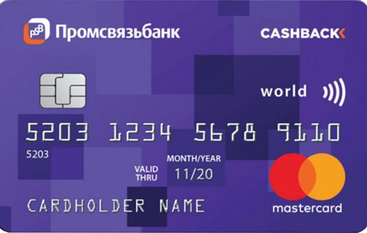 Дебетовая карта твой кэшбэк