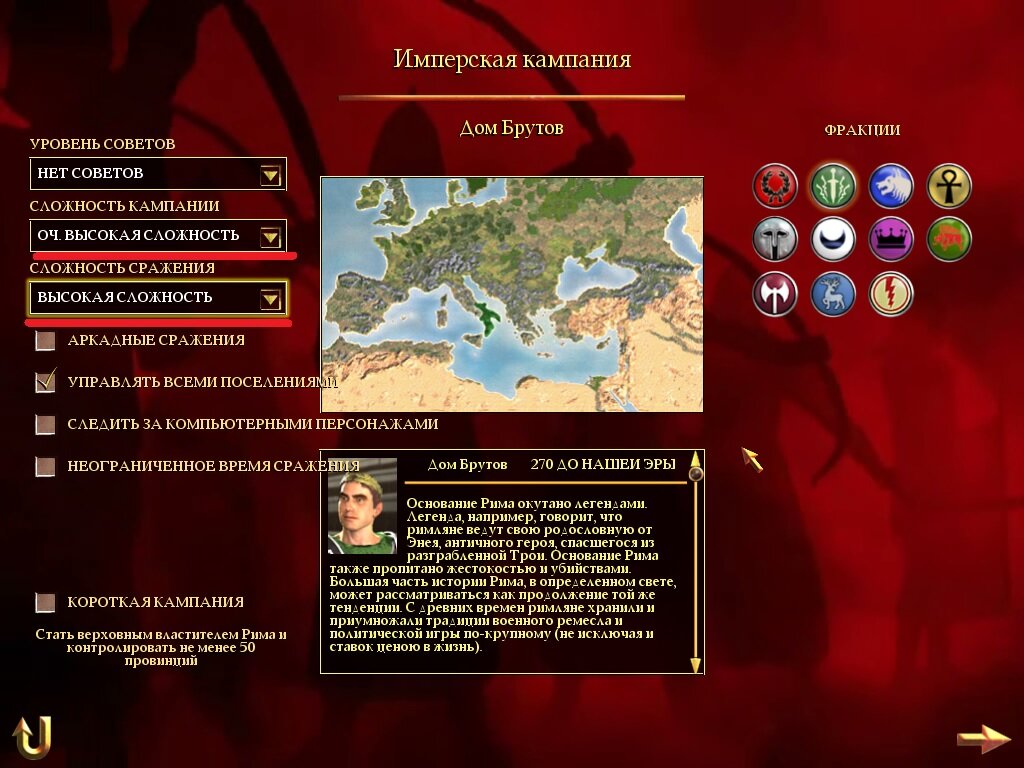 Rome: Total War. Захват всей карты. | vasinva92 | Дзен