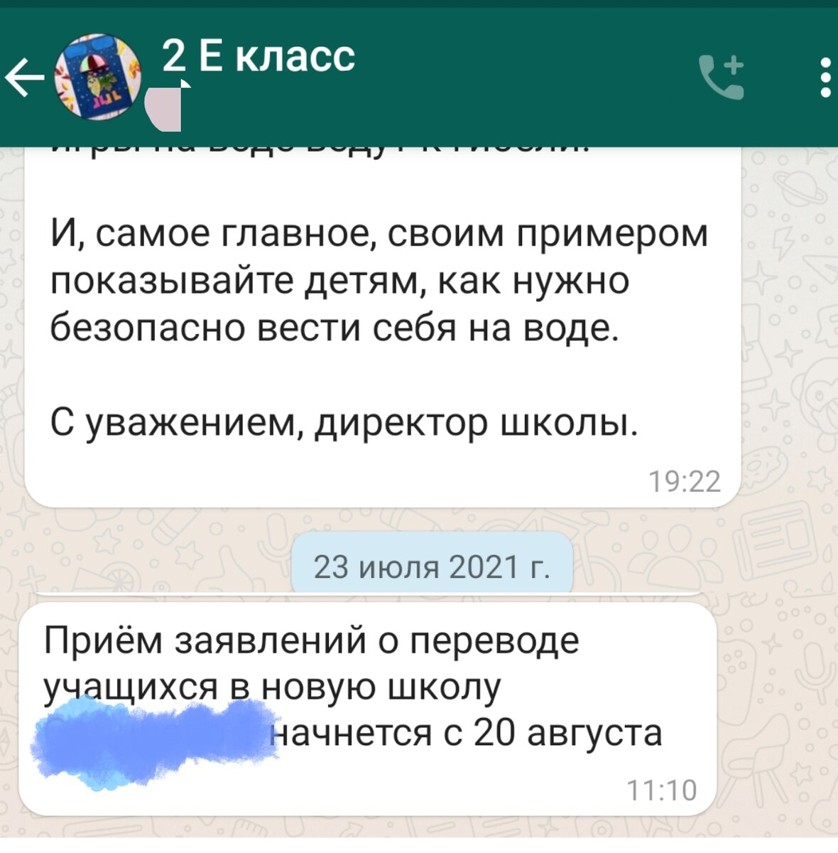 Новые дома строятся - новые школы не появляются. О том, как в классе у сына  станет наполовину меньше учеников | Заметки мамы-училки | Дзен