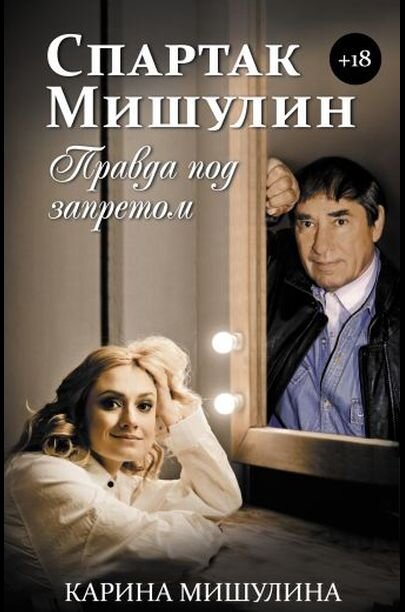 Карина Мишулина представила свою книгу в МДК. Фото: "7 секретов"