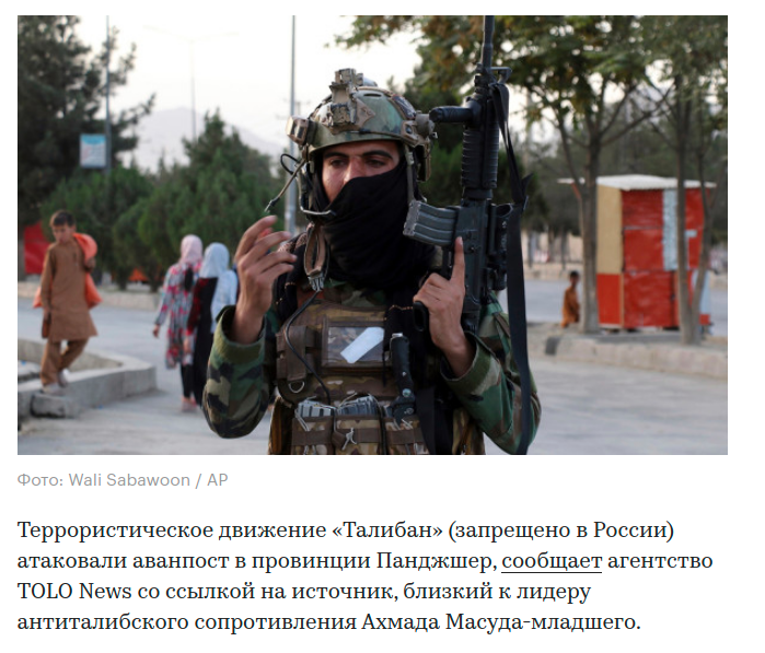 Новость с сайта РБК