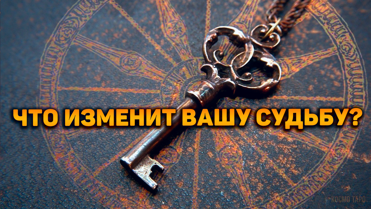 Гадание от Дианы