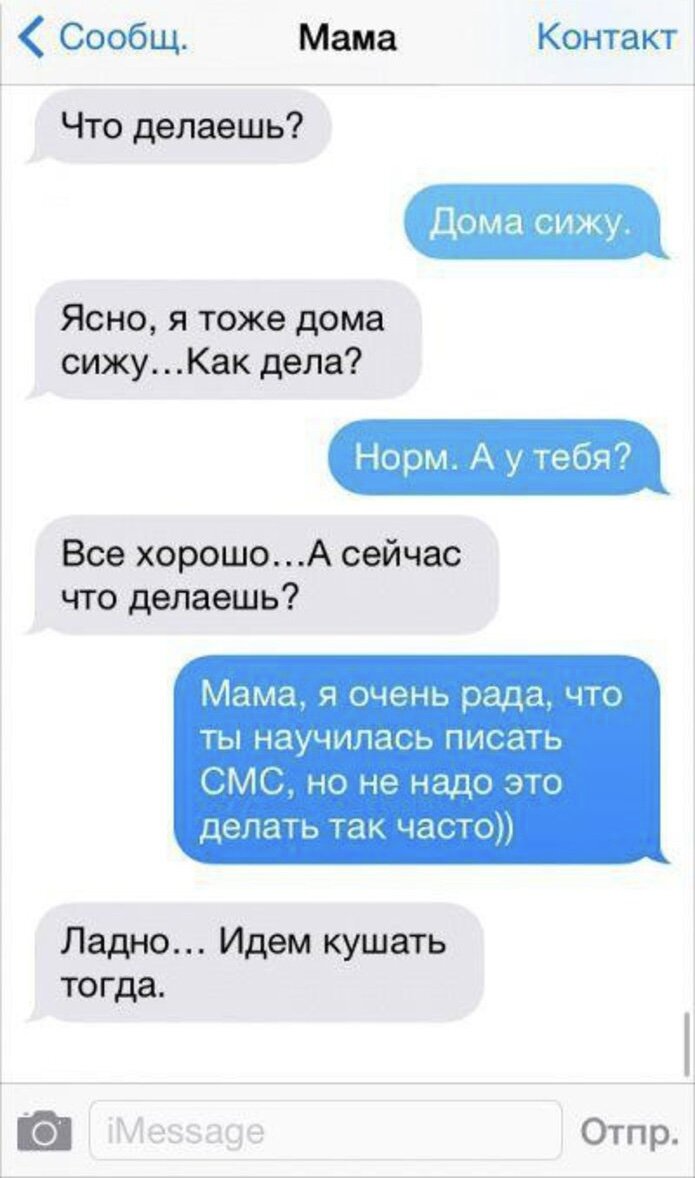 Дочь восхищается, насколько у неё продвинутая мама