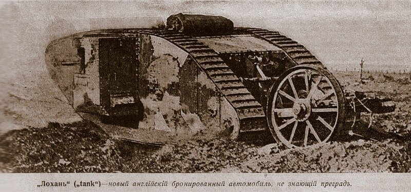 Лохань, не знающая преград.