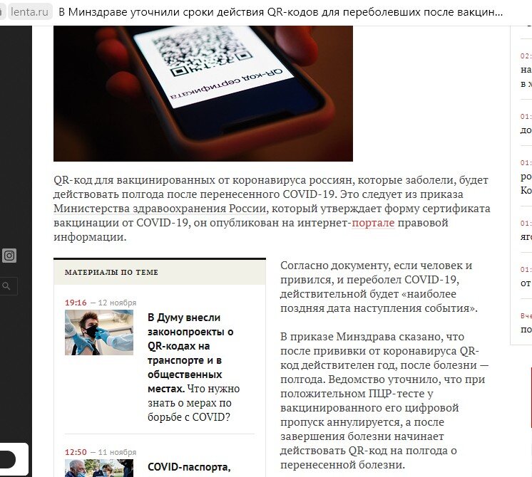 Авторский скрин с сайта lenta.ru