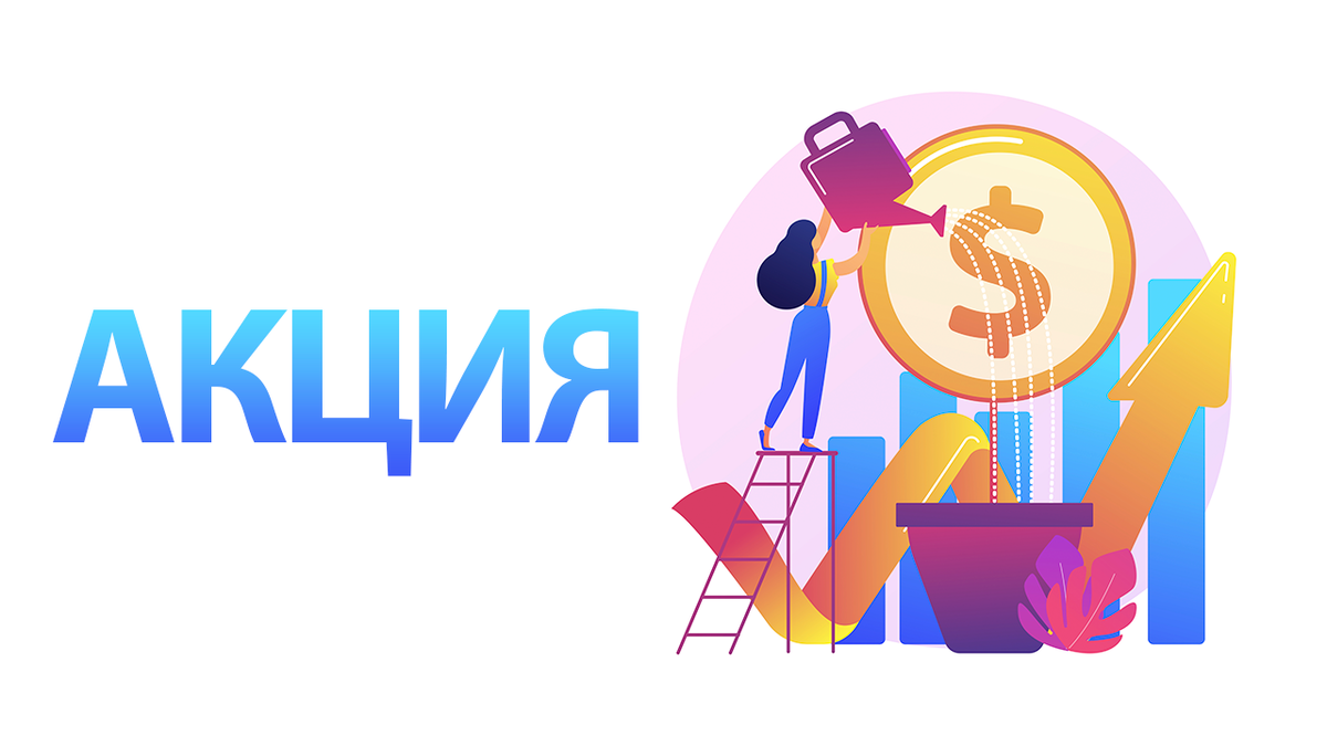 акция stock. Z акция в россии. акция stock. акция stock. акция stock.