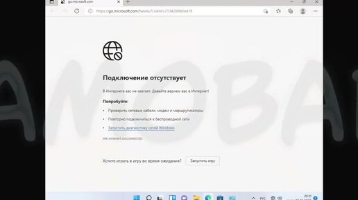 Эксплорер перестанет работать. Режим ie в Edge.