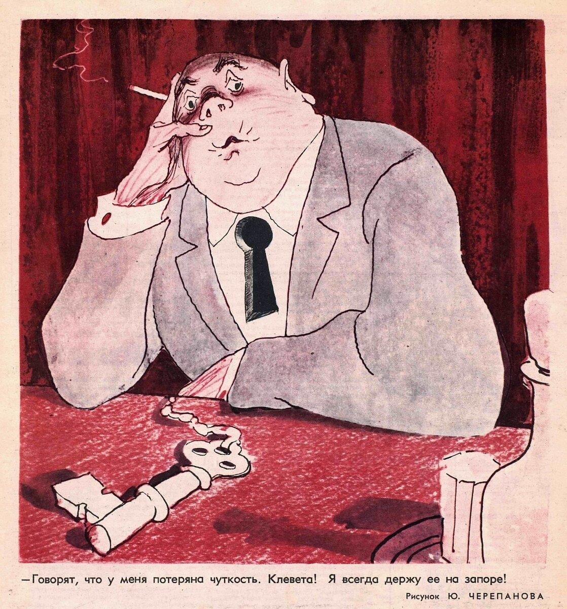 Запер чуткость