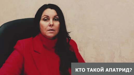 Кто такой апатрид?