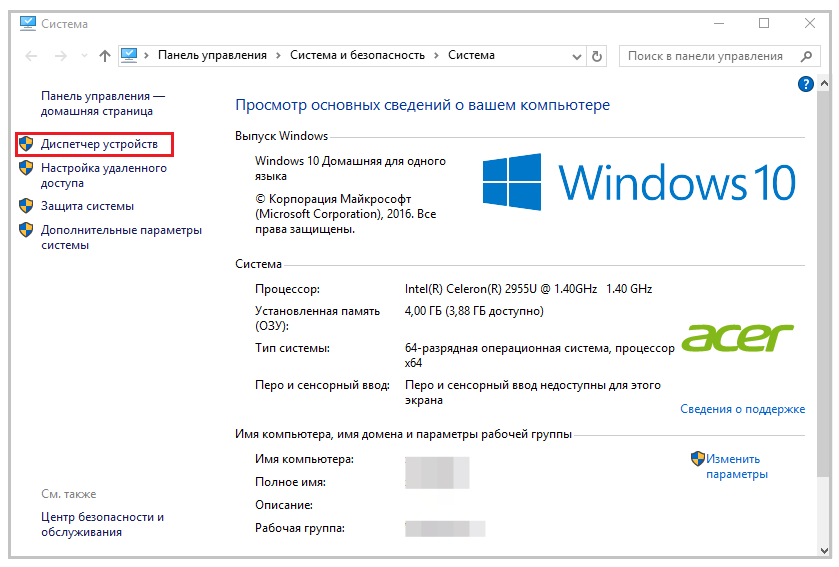 Как включить камеру на windows 10