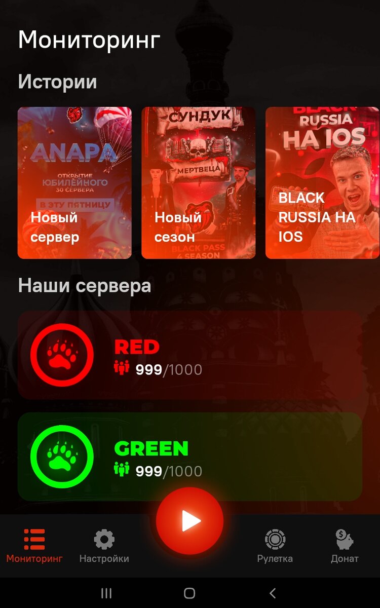 Начальный экран