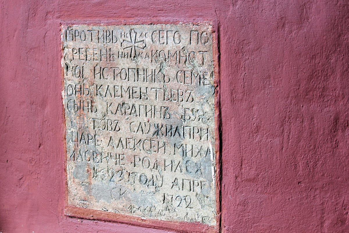 Надгробные плиты в стенах церкви