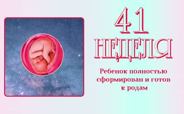 «Пока не родила»: чем опасна переношенная беременность?