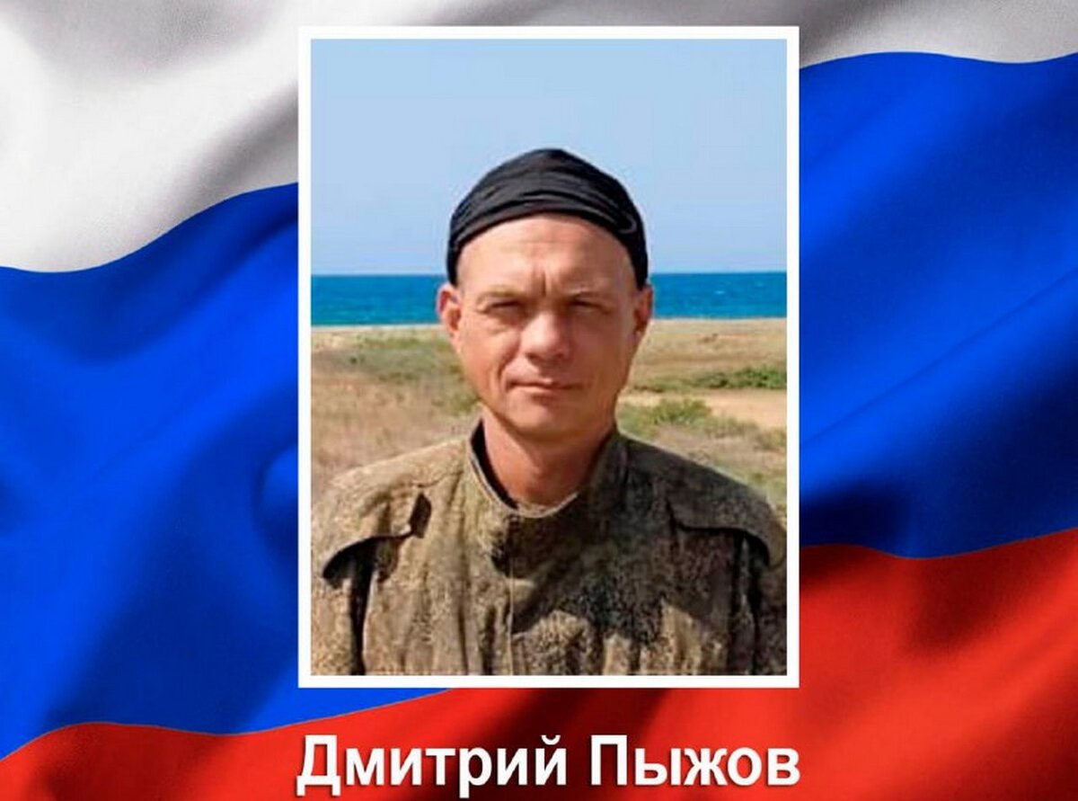    Сержант из Курска Дмитрий Пыжов погиб в ходе СВО