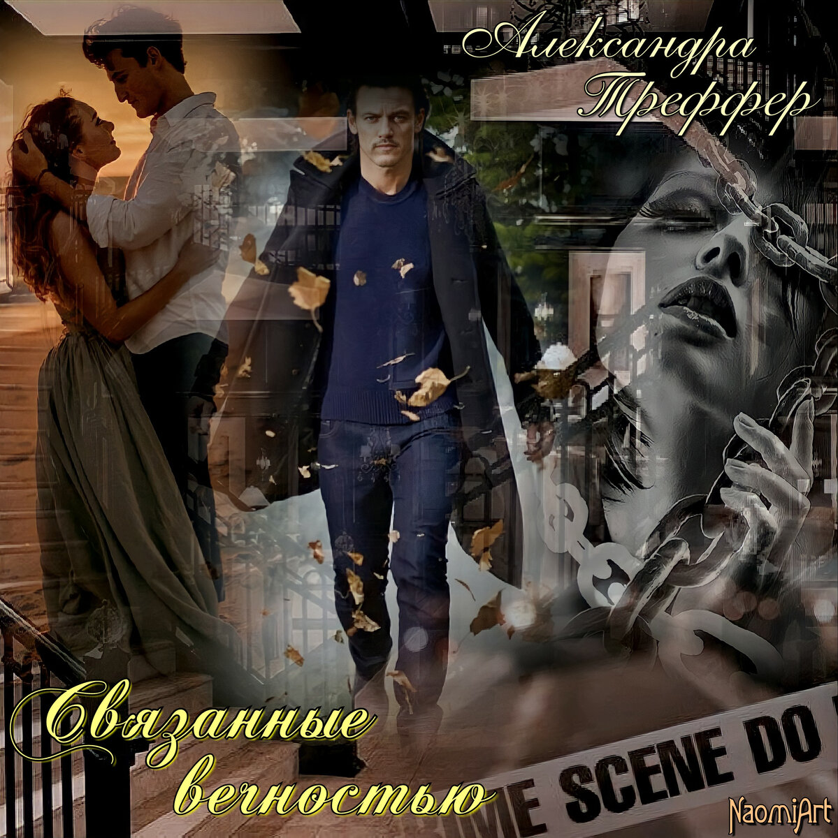 связанные вечностью. разум абстракция. единство со вселенной. художник фрейдун рассули (freydoon rassouli). Forever bound.