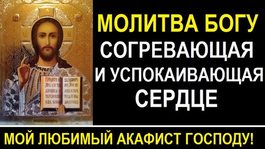 Большой православный молитвослов