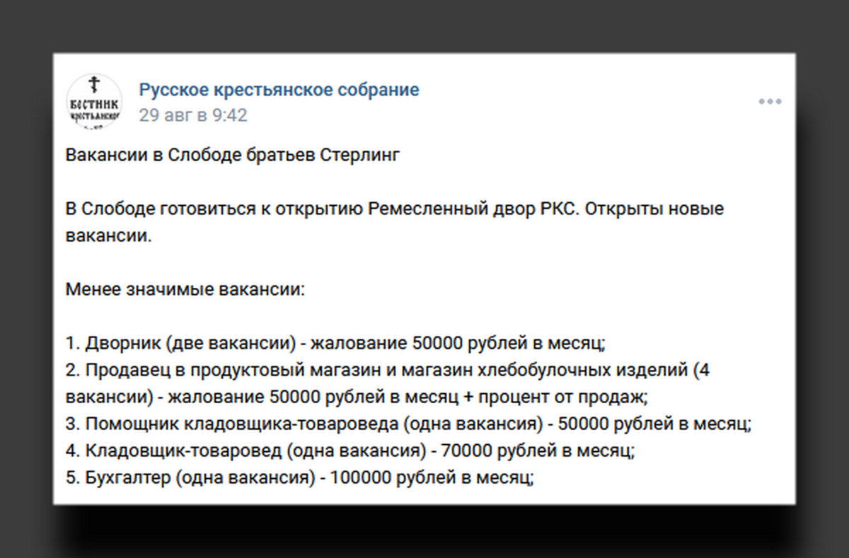 Заманчивые вакансии в Слободе братьев Стерлинг | Головоломки для  любознательных | Дзен