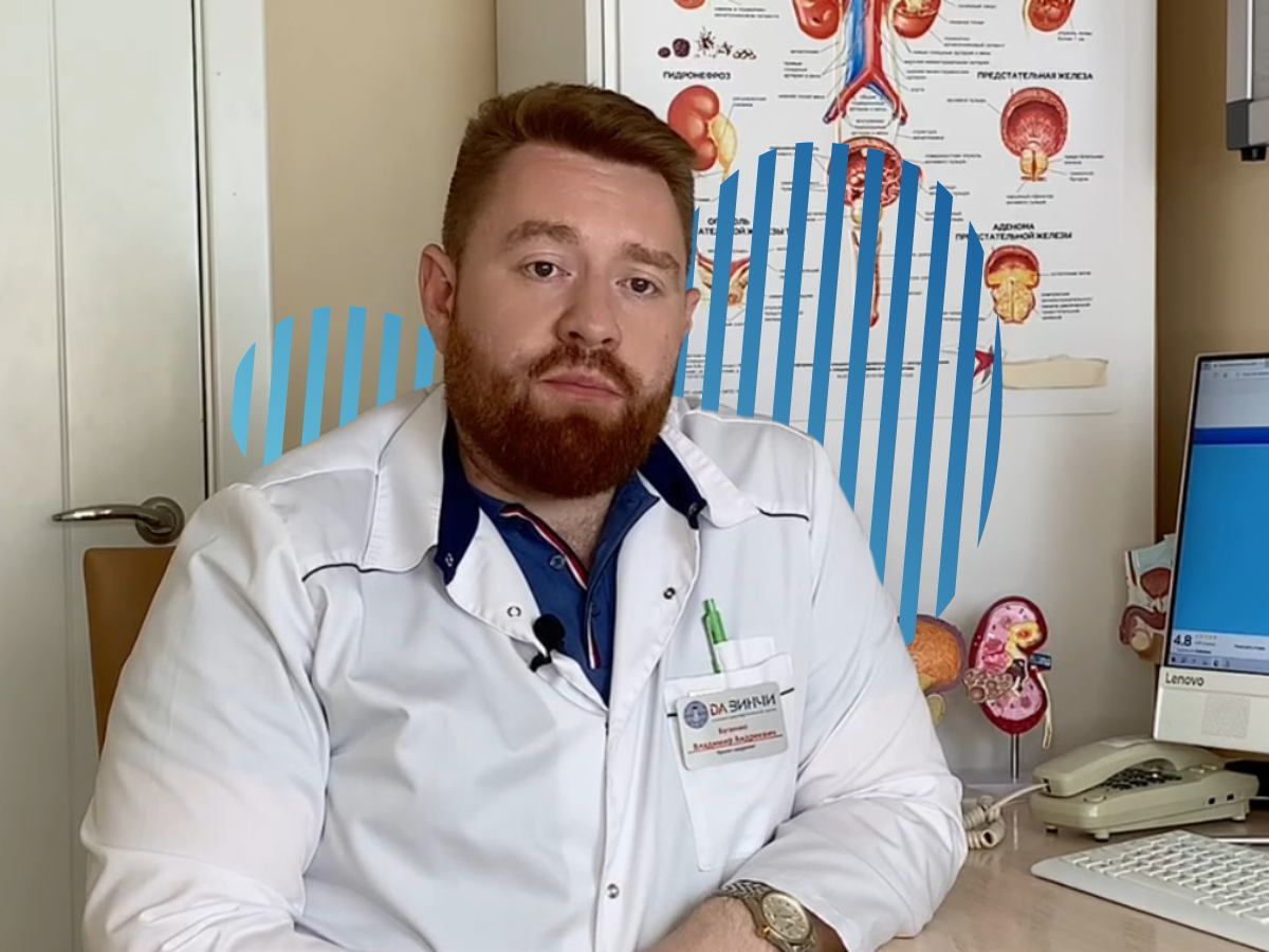 Врач уролог, андролог клиники "ДАВИНЧИ" Владимир Андреевич Бугаенко. Член Российского общества урологов, член профессиональной ассоциации андрологов России, член Европейской ассоциации урологов. 