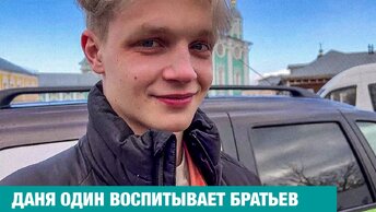 На кладбище я сказал, что заберу младших. Никто не спорил. Старший брат-опекун Даня.