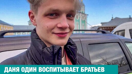 На кладбище я сказал, что заберу младших. Никто не спорил. Старший брат-опекун Даня.