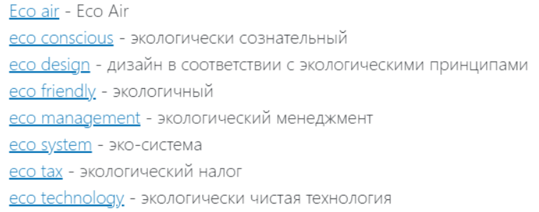 разные вариации с ЭКО