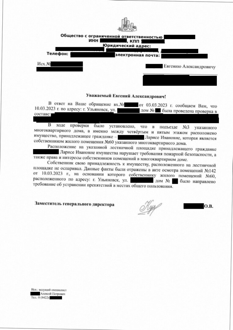 Скан из архива автора