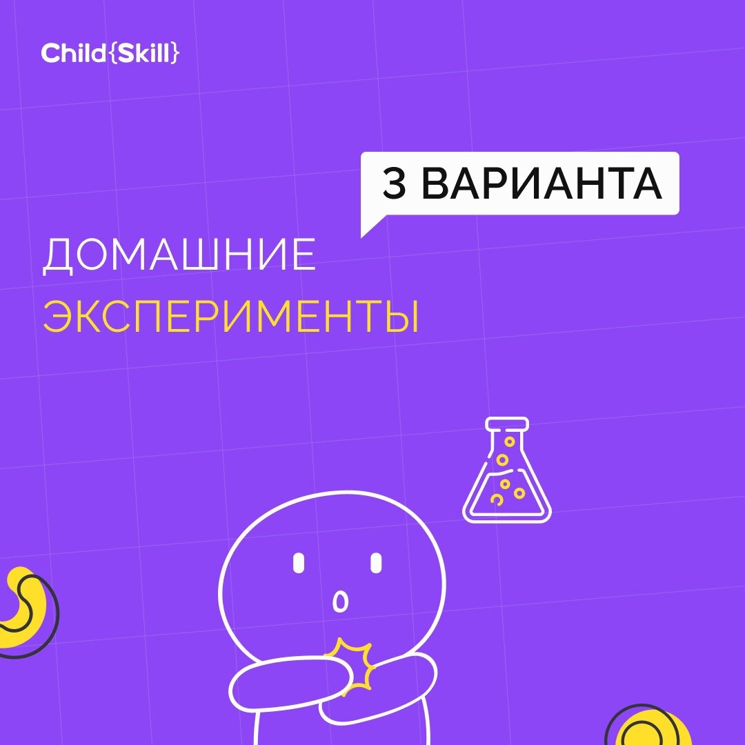 Международная онлайн-школа «Child Skill»