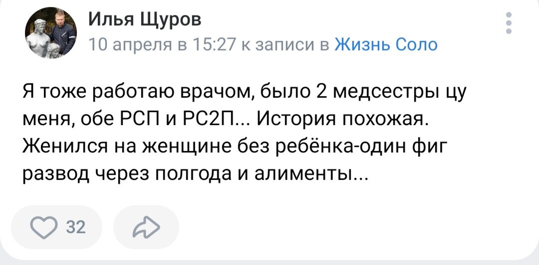 РСП не РСП, а Ильюху бросили 