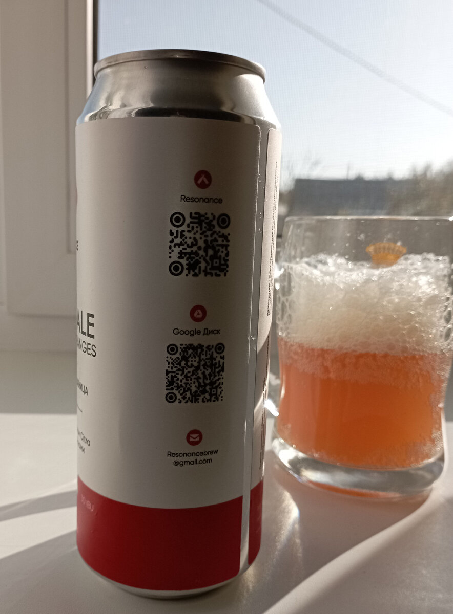 Знакомство с пивоварней Resonance. Hopped Wheat Ale With Blood Oranges. |  Провинциальный пиволюб | Дзен