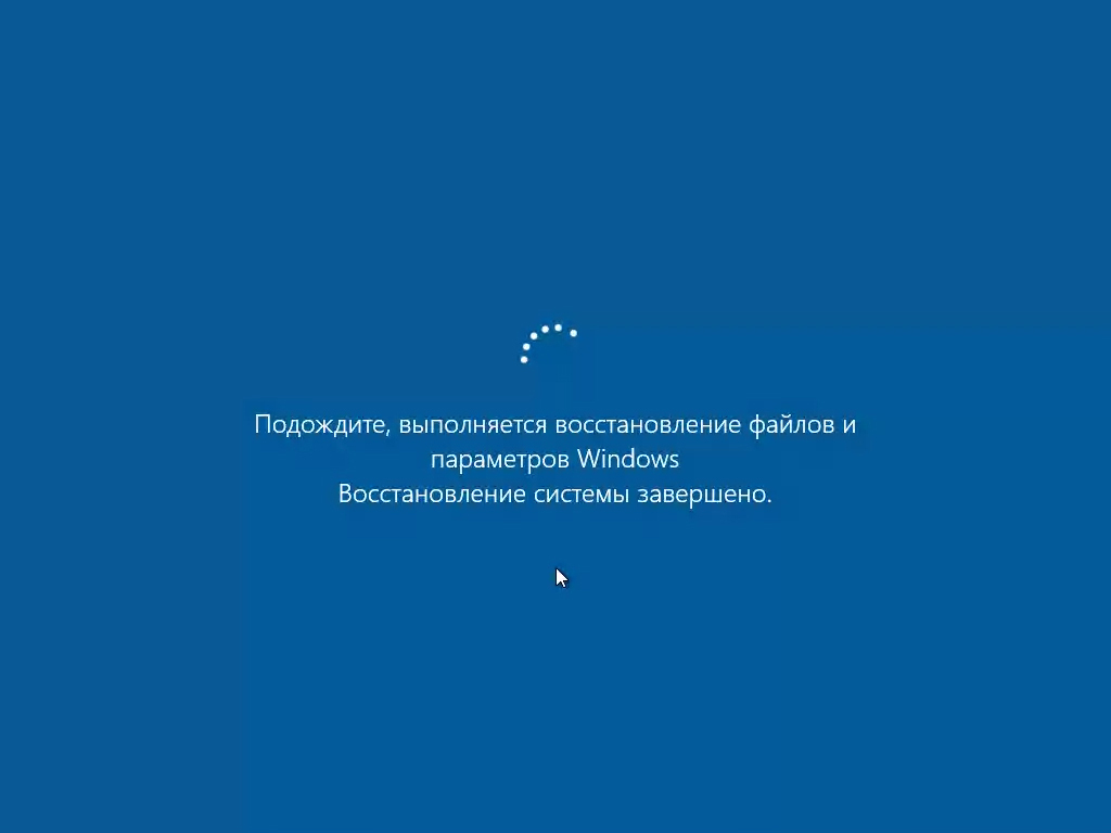 Windows 10 подождите долго. Восстановление системы Windows 10. Виндовс 10 экран восстановление системы. Инициализация восстановления системы. Подождите выполняется восстановление файлов и параметров.