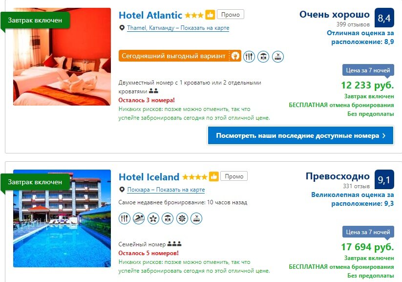 Источник https://www.booking.com