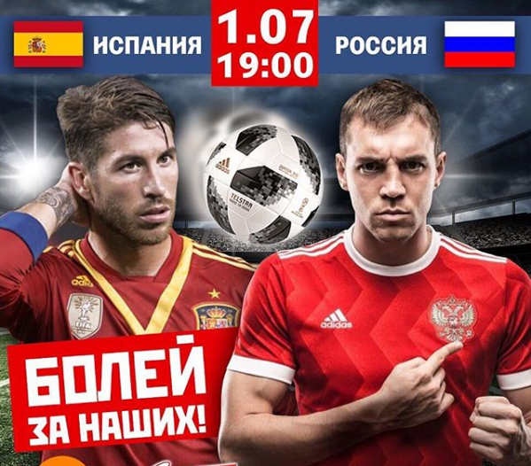 Болеешь за Россию? Получай подарок!