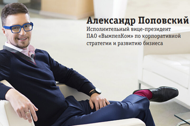 Фото: Билайн