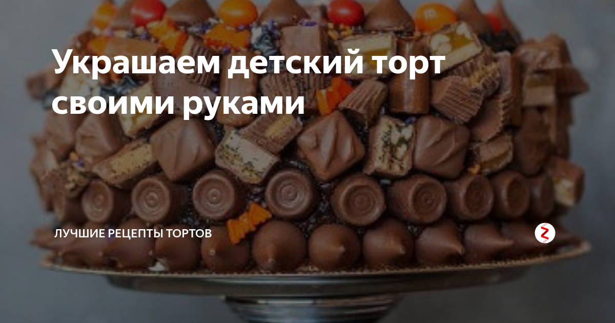 Торт на 14 февраля любимому мужу, парню или жене своими руками