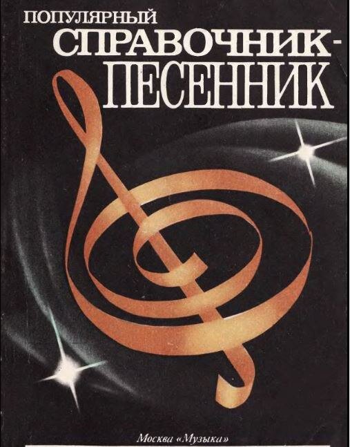 Обложка сборника