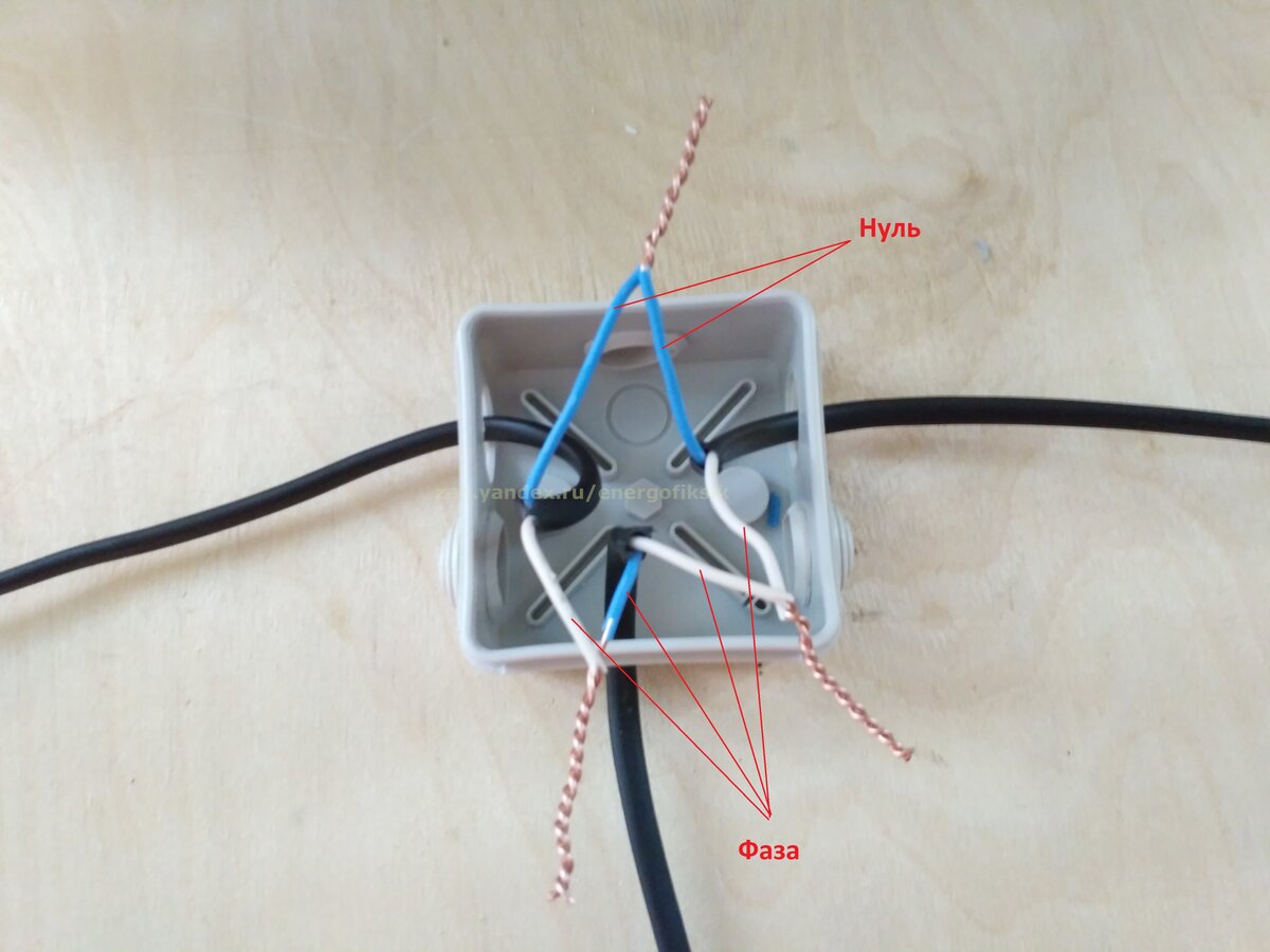 Схема соединения проводов в распределительной коробке двухжильного провода на розетку и выключатель