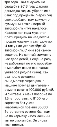 Семья купила машину и попала в долговую яму. Как не повторить их ошибки?
