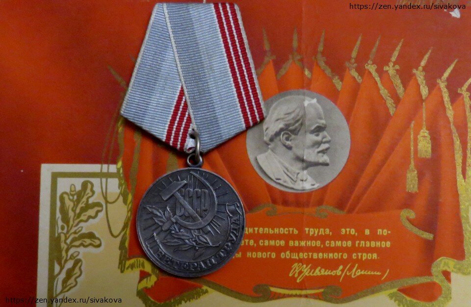 За какие грамоты должны дать звание «Ветеран труда» | Юридические ...