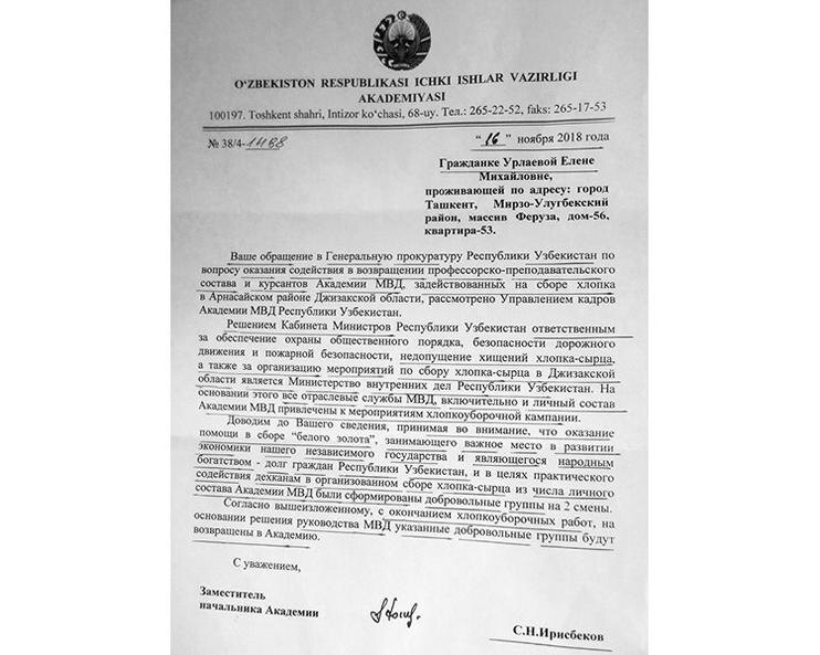 Копия текста ответа Садиржана Ирисбекова. Фото с сайта Asiaterra.info