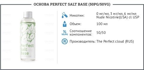 Что значит жиже. Соотношение крепости солевого никотина. Соотношение PG/VG В жидкости для вейпа. Жидкость для электронных сигарет соотношение VG/PG. Пропорции солевого никотина в жидкости.