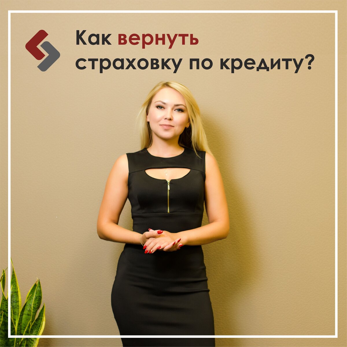 ООО МКК "Актив Финанс Групп". Руководитель кредитного отдела Юлия Владимировна.