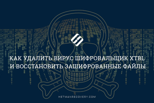 Вирус шифровальщик как вылечить и расшифровать файлы crypted000007