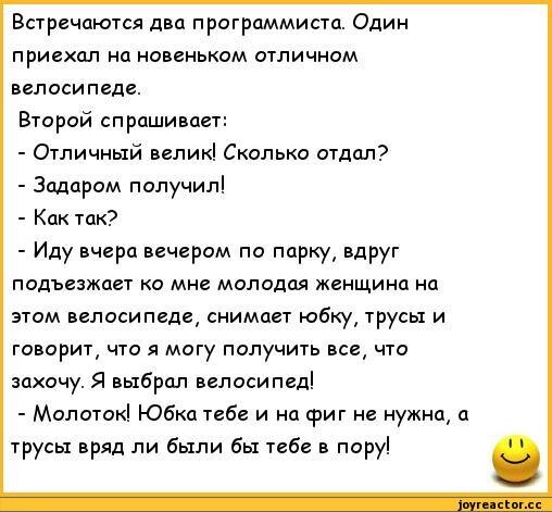 К стати. Анекдоты про программистов. Шутки про программистов. Шутки про программирование. Программист приколы.