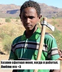 - Да, вот так и должны Выглядишь Ваши работники!