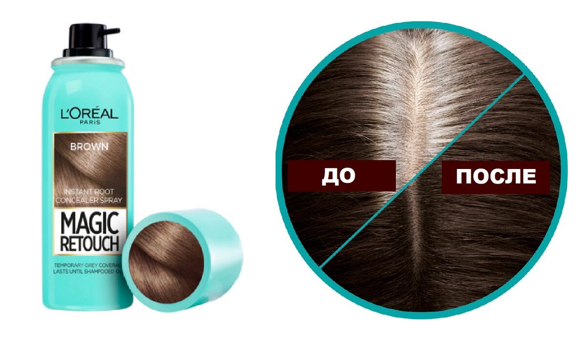 Спрей для временного окрашивания корней