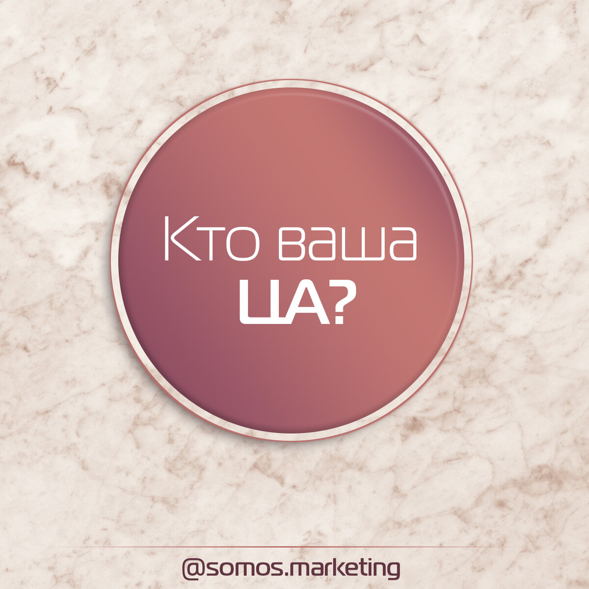 https://www.instagram.com/somos.marketing/