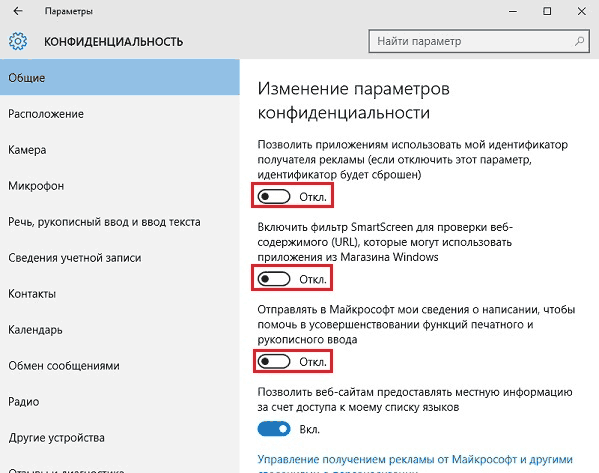 Виндовс 10 отключение ненужного. Как отключить рукописный ввод Windows 10. Японский рукописный ввод. Отключить ненужные службы Windows 10