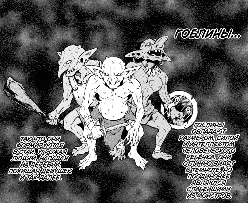 Сайтам против бога. Rimuru Tempest x Goblin Slayer.